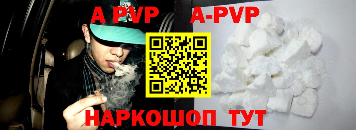 Котельники  A PVP мука  A PVP  Alpha PVP Crystall  как найти   Вход с VPN  А ПВП мука 