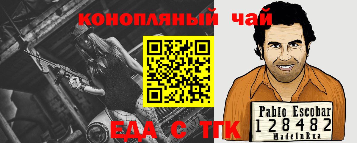 Cannafood марихуана Котельники