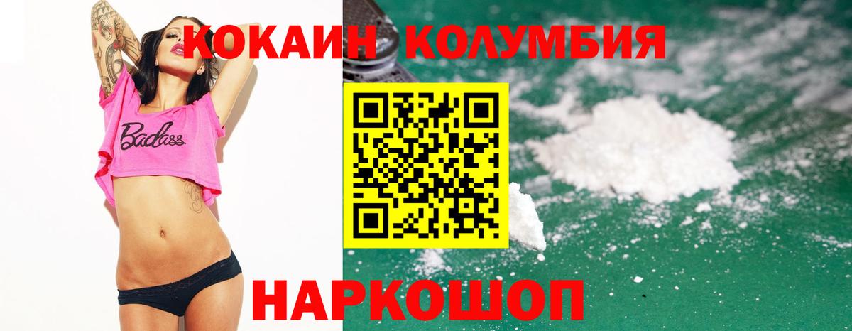 КОКАИН FishScale Котельники