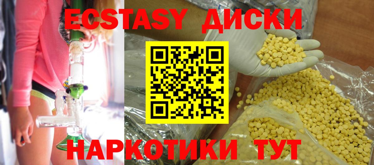 дарнет шоп  Ecstasy MDMA  Котельники  Экстази  Вход с VPN  Экстази таблы 