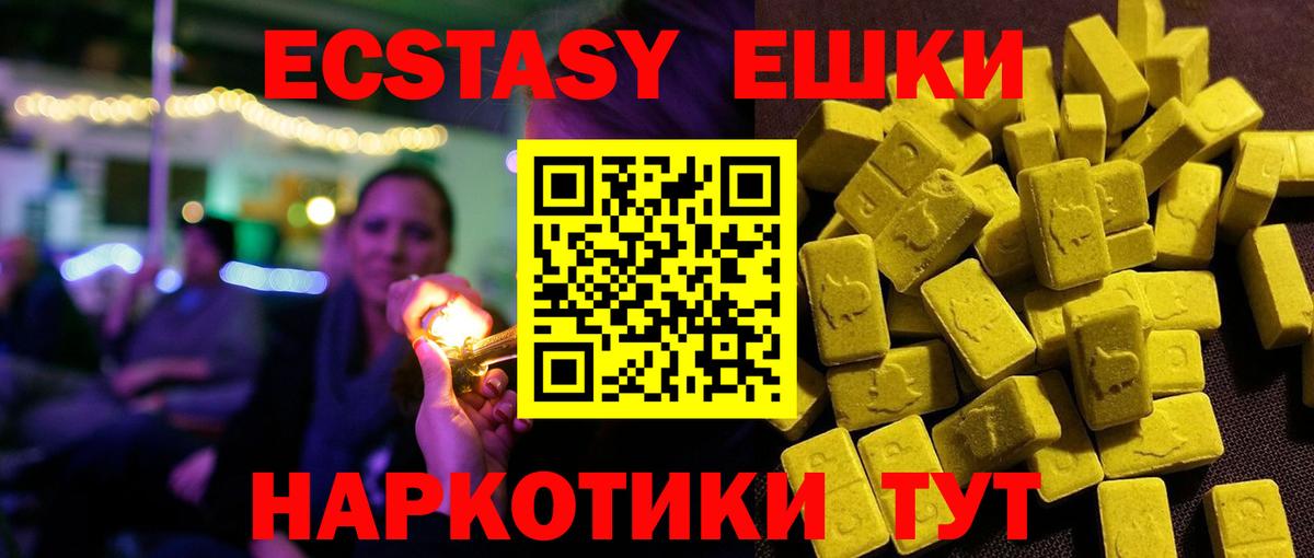 Ecstasy Punisher Котельники