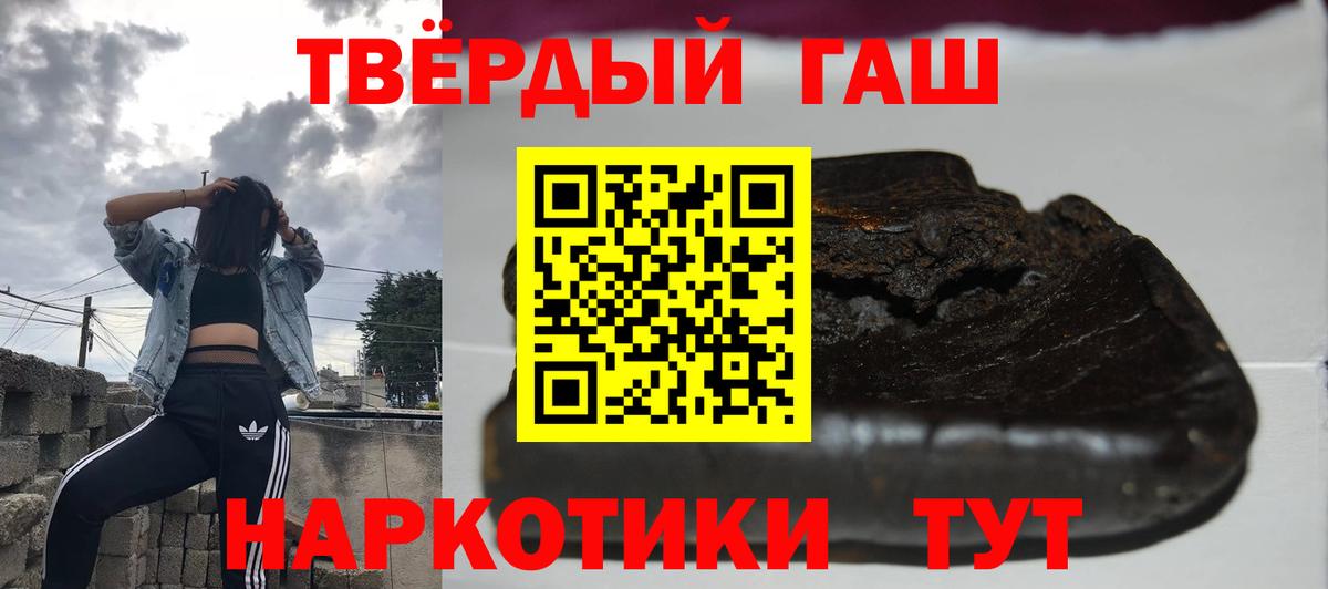 Гашиш hashish  Вход с VPN  ГАШ  Котельники  ГАШИШ Premium 