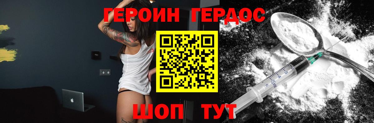 Котельники  Героин  Вход с VPN  Героин Heroin 