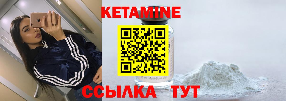 Кетамин ketamine Котельники