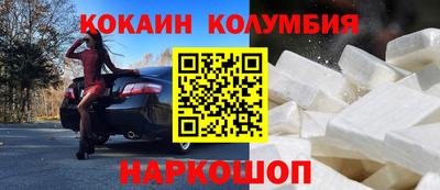 кокаин колумбия Кунгур