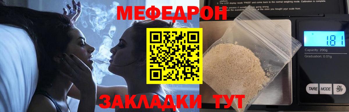 МЯУ-МЯУ  Вход с VPN  Котельники  Меф  МЯУ-МЯУ мука  МЯУ-МЯУ кристаллы 