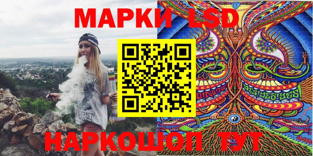 Марки 25I-NBOMe 1,8мг Котельники