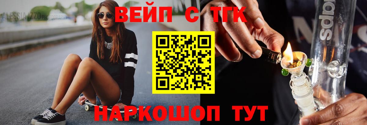 ТГК гашишное масло  Вход с VPN  Котельники  Дистиллят ТГК жижа 
