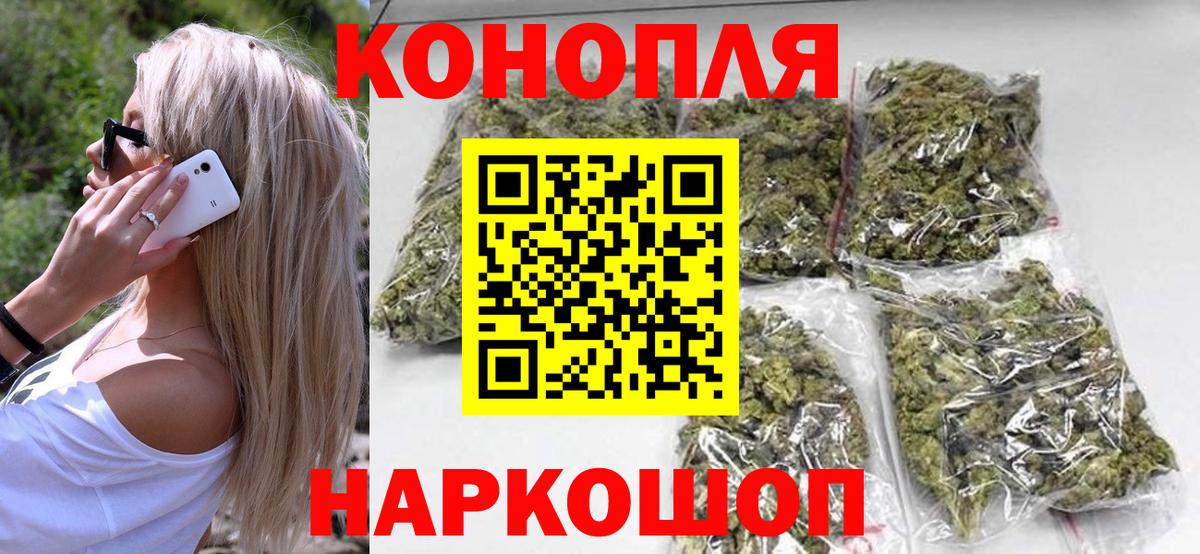 Канабис Bruce Banner Котельники